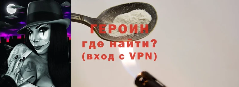 Героин Heroin  Жуковка 