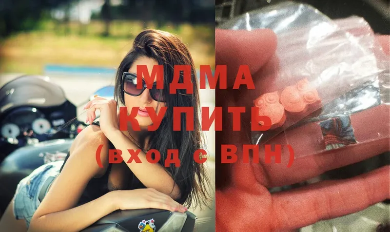 где купить наркоту  Жуковка  MDMA VHQ 