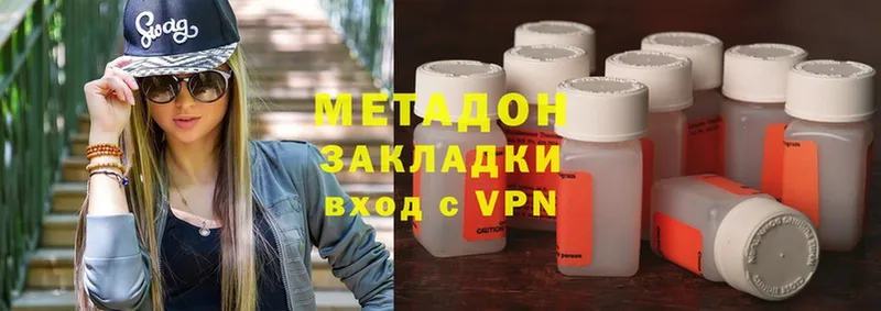 Метадон methadone Жуковка